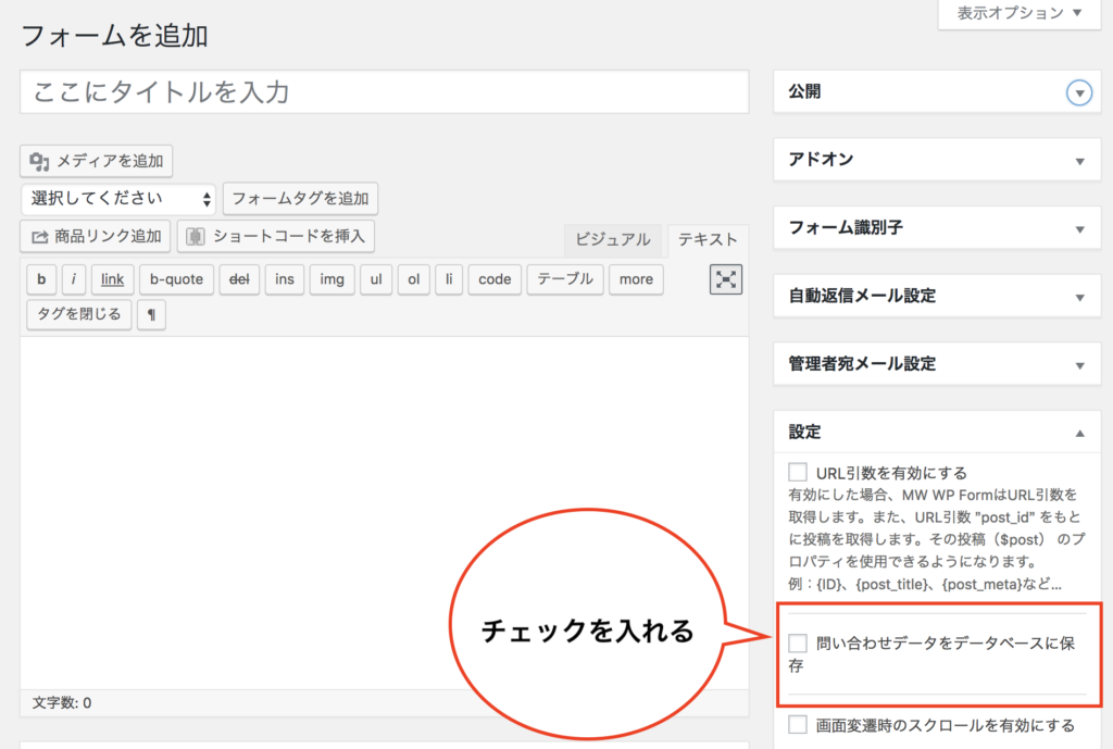 Mw Wp Formでメールが送信されない時の解決策 ショボいウェブ制作