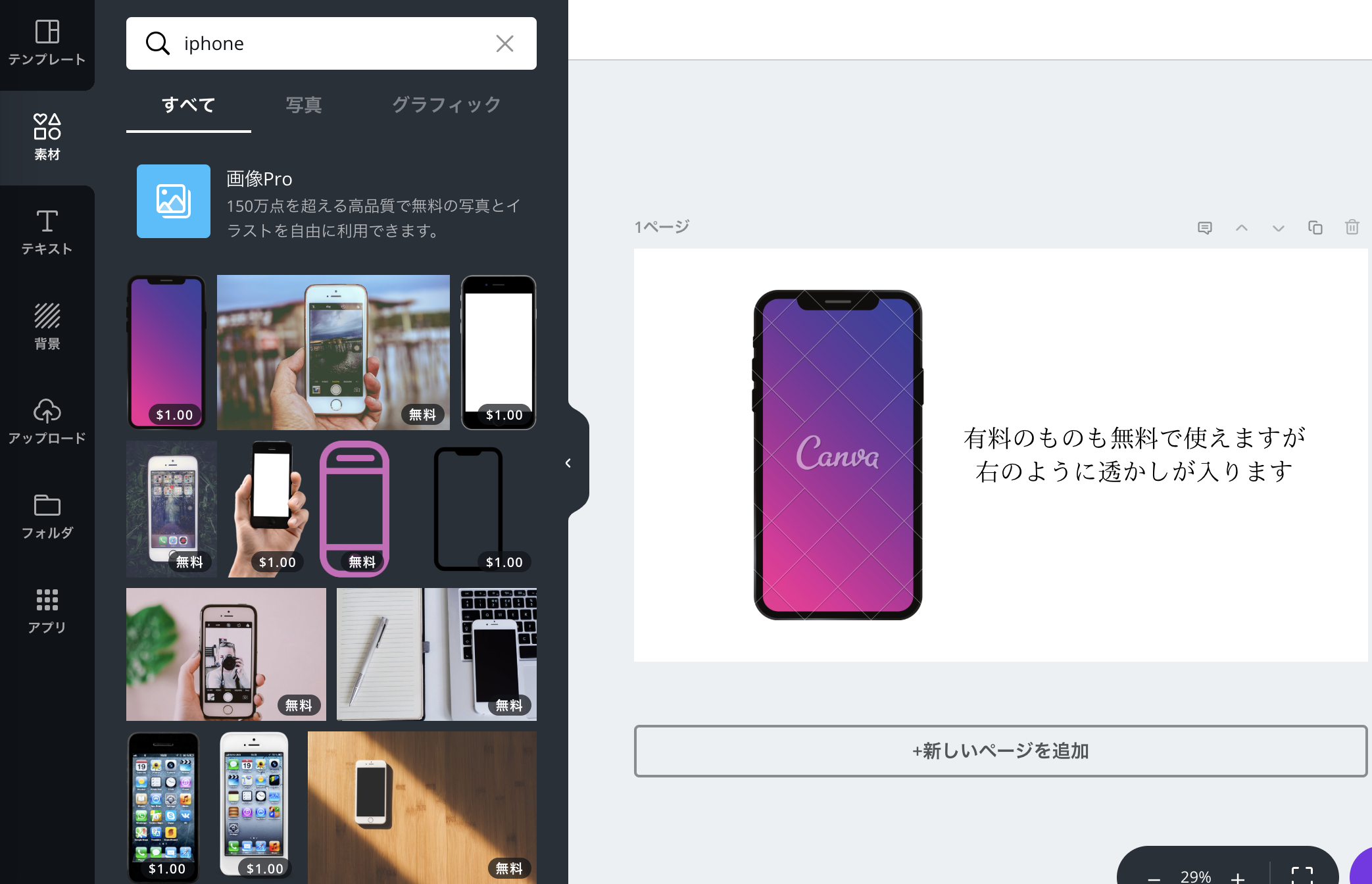 わずか1分 Macやiphoneへはめ込み画像を作るサービス7選 ショボいウェブ制作