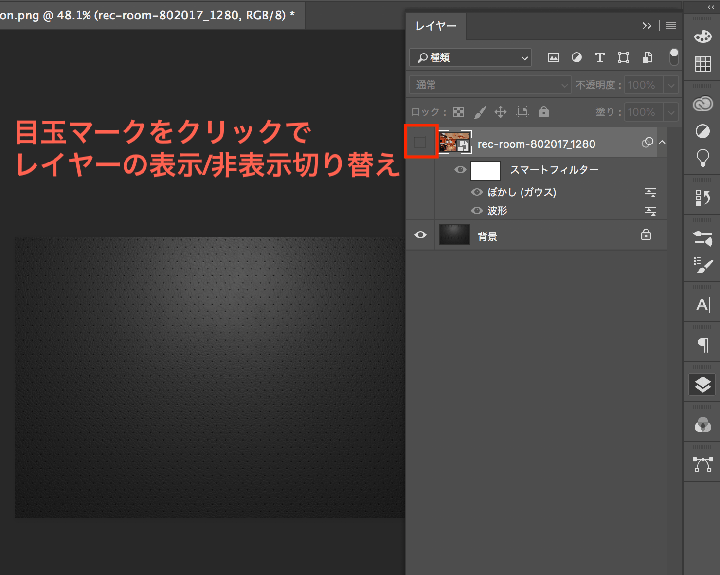 Photoshop 第5回 初心者と実践で学ぶフォトショ講座 鏡編 ショボいウェブ制作